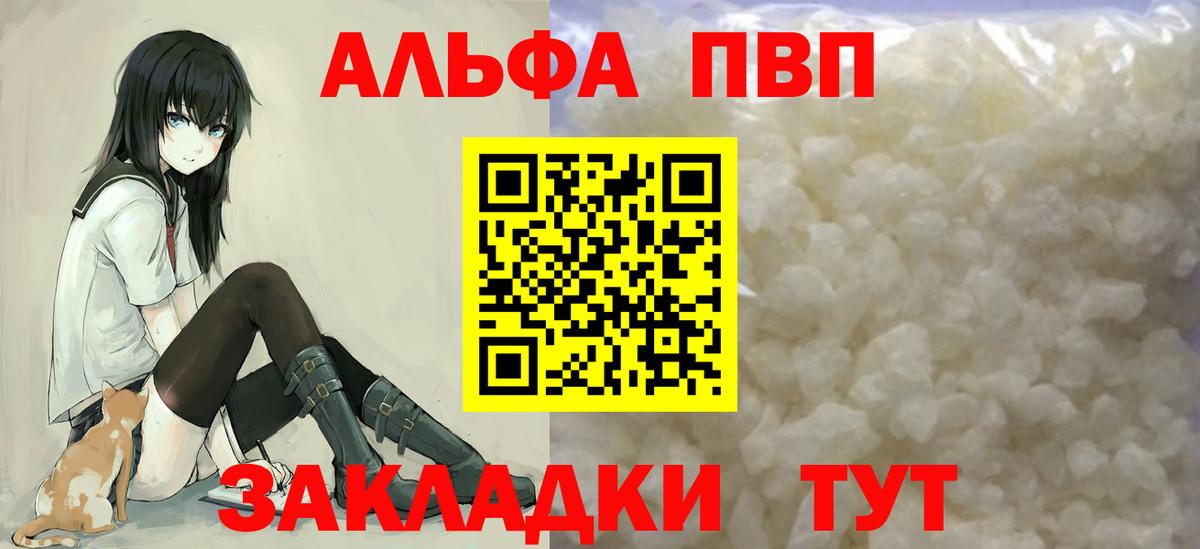 цена   Вход с VPN  A PVP мука  Нефтеюганск  Alpha PVP Crystall  Альфа ПВП СК КРИС  A-PVP 