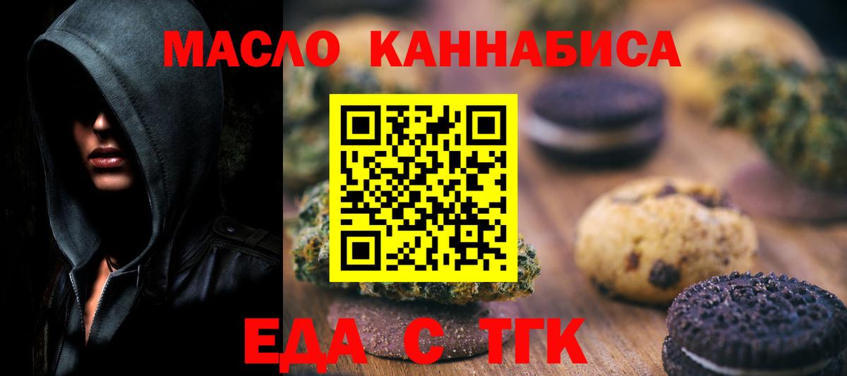 Canna-Cookies конопля  Вход с VPN  Нефтеюганск 