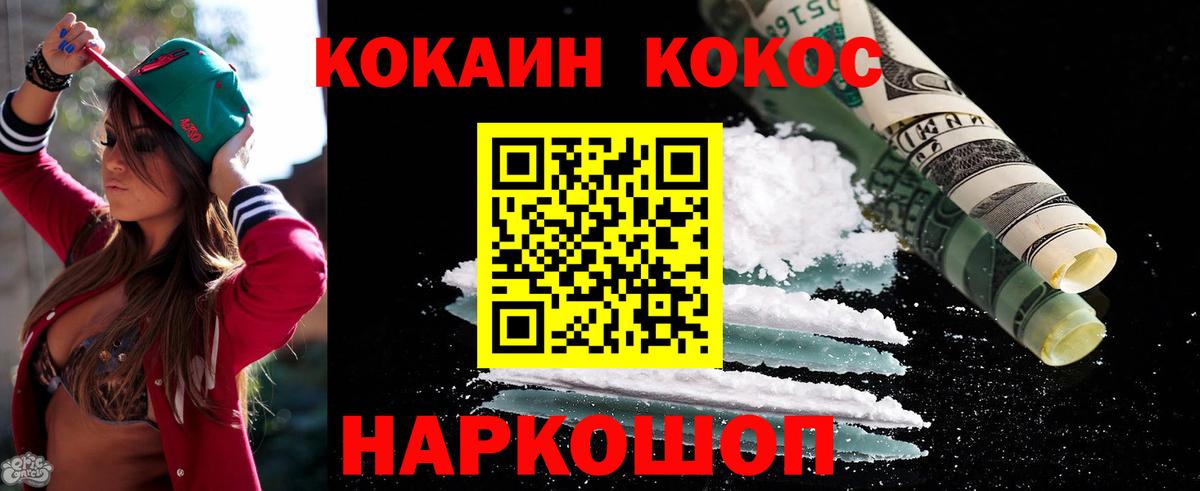КОКАИН VHQ Нефтеюганск