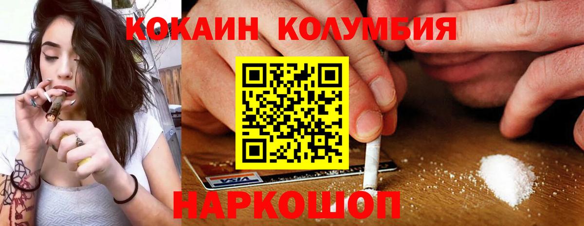КОКАИН Fish Scale  КОКАИН Columbia  Вход с VPN  Нефтеюганск 