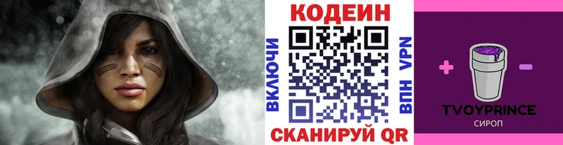 Кодеин напиток Lean (лин)  shop клад  Нефтеюганск 