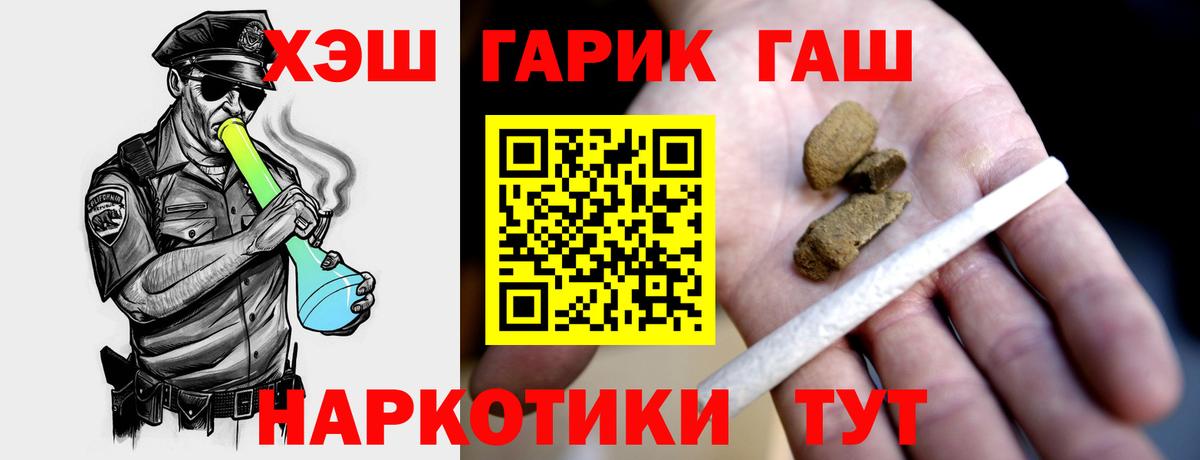 ГАШ гарик Нефтеюганск