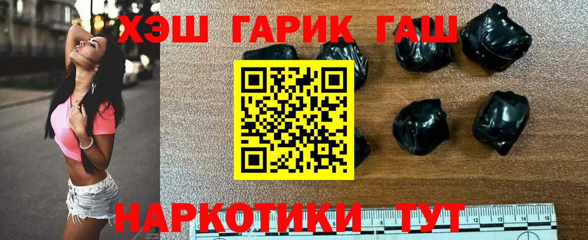 ГАШ гарик  ГАШИШ Ice-O-Lator  Вход с VPN  Нефтеюганск 