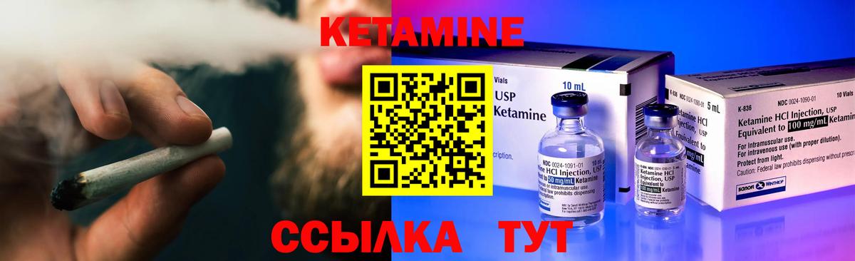 Кетамин ketamine  Вход с VPN  Нефтеюганск 