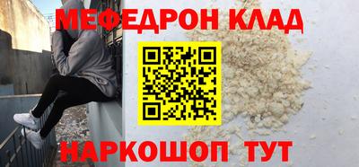 мефедрон VHQ Гусь-Хрустальный