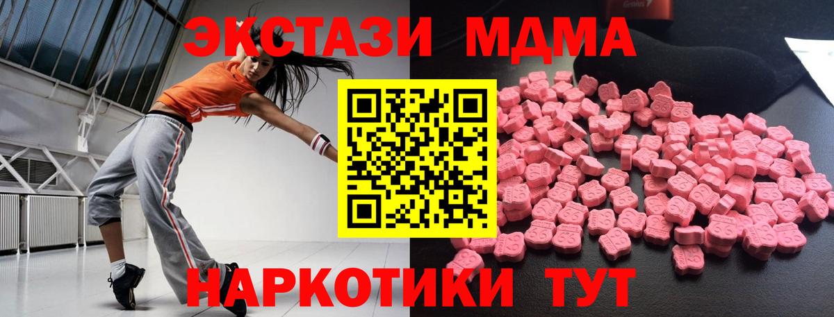MDMA  МДМА кристаллы  Нефтеюганск  Вход с VPN  МДМА crystal 