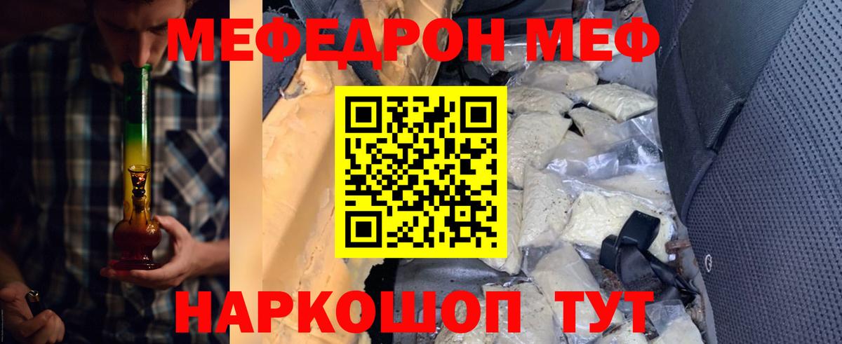 Меф кристаллы Нефтеюганск