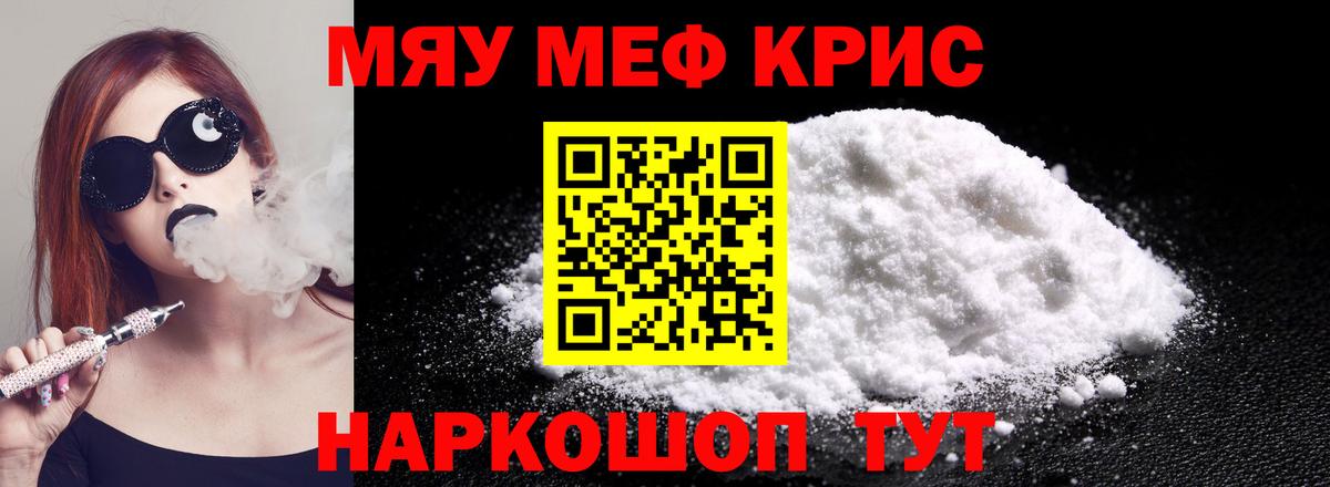 Меф  Меф VHQ  Вход с VPN  Мефедрон кристаллы  Мефедрон  Нефтеюганск 