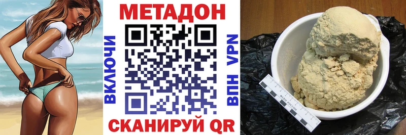 МЕТАДОН VHQ Нефтеюганск