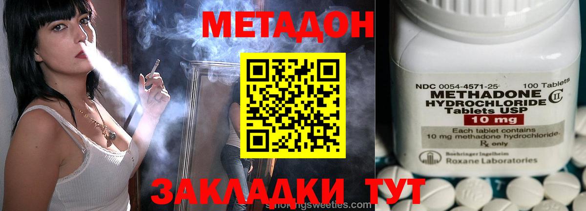 МЕТАДОН VHQ Нефтеюганск