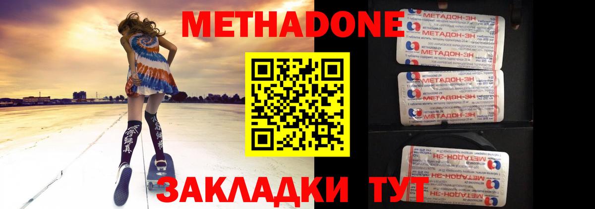 Нефтеюганск  Метадон кристалл  Вход с VPN  Метадон белоснежный 