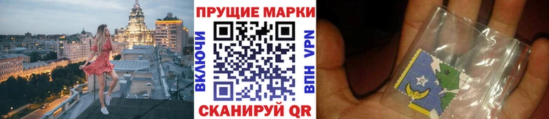 Марки N-bome 1,8мг Нефтеюганск