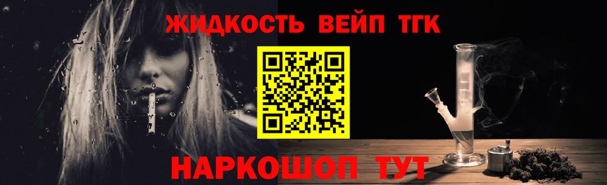 Дистиллят ТГК вейп с тгк  Дистиллят ТГК вейп  Нефтеюганск  Вход с VPN 